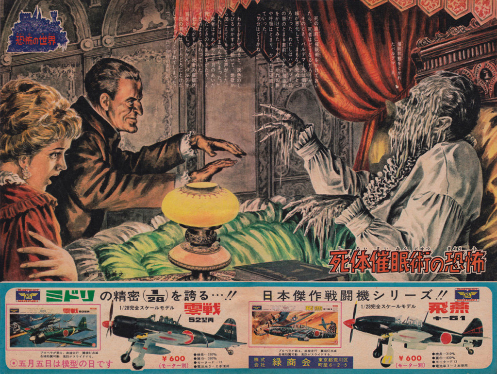 Weekly Shōnen Magazine, 1969